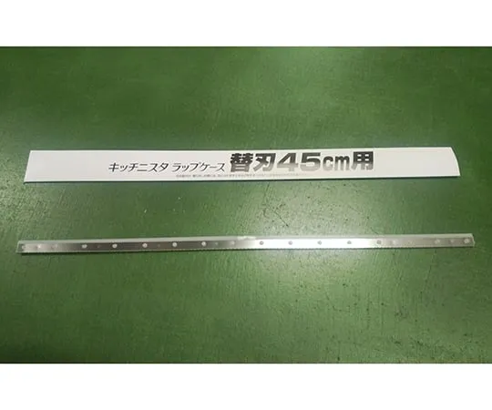 63-7229-94 New View Cutter, Kitchen Stirup Case, 45 cm Replacement Blade Only 7371150