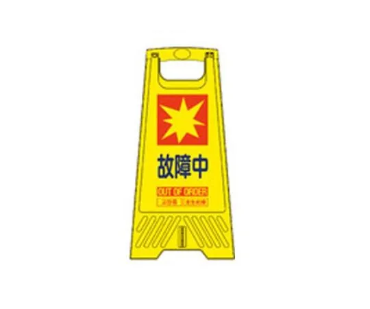 68-1880-13 604 mm Sign Stand (Failed/10 Sheets) EA983DE-226