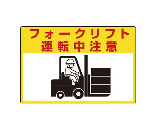 62-0109-46　［Discontinued］Height Restriction Bar Yellow/Black ABS Resin Body 54 mm Stamp x 1.9 m　83528