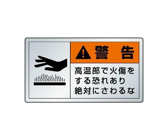 62-6108-76 PL Warning Indicator Label Horizontal Major Warning Do not approach for danger of being caught in or injured. 846-03K