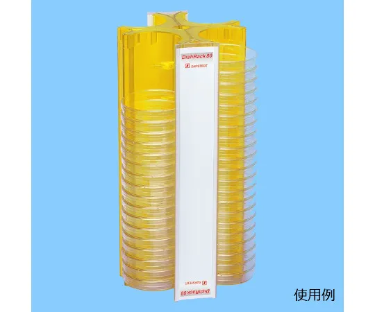 63-2985-03 Dish Rack 80 Yellow 93.1646.002