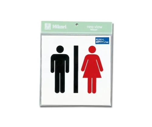 61-7423-77 Braille Sign Men and Women Mark 200mm x 200mm x 2mm TS2122-3