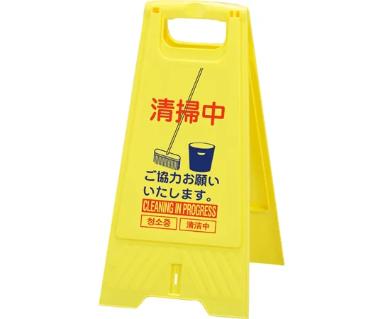 67-7975-96 Floor Stand cleaning in progress 80280004YE201