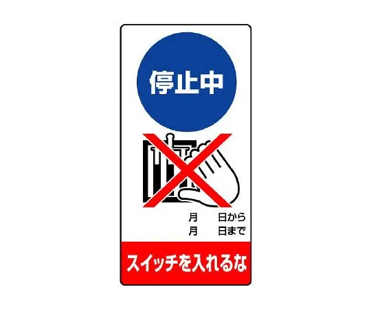 62-6134-19 REPAIR/INSPECTION MARKS STOP. DO NOT ON THE SWITCH. 805-26