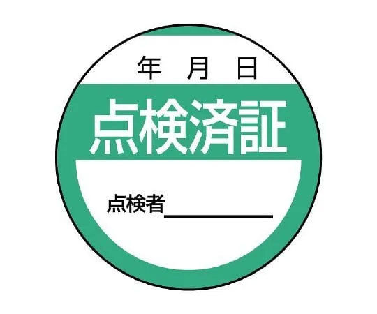 62-6100-19 repair/inspection Sign inspection certificate 806-24