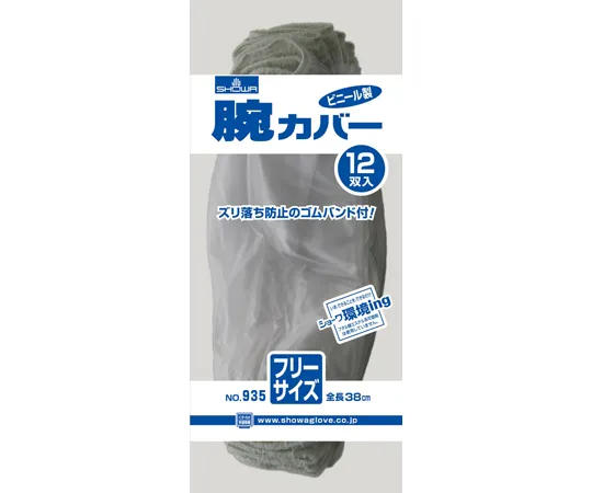 65-9577-68 Arm Cover 12 Pairs Included Free Size NO935