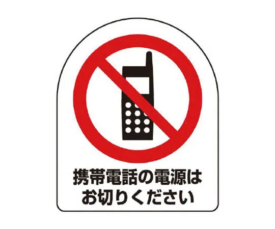 62-0127-82　［Discontinued］Chest Badge Cap SAFETY DRIVE Bellsade/80 x 60 mm　88760