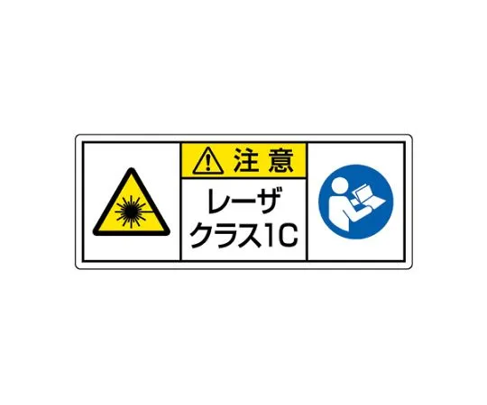 62-6136-99 Laser Sign Class 2 Large 817-902