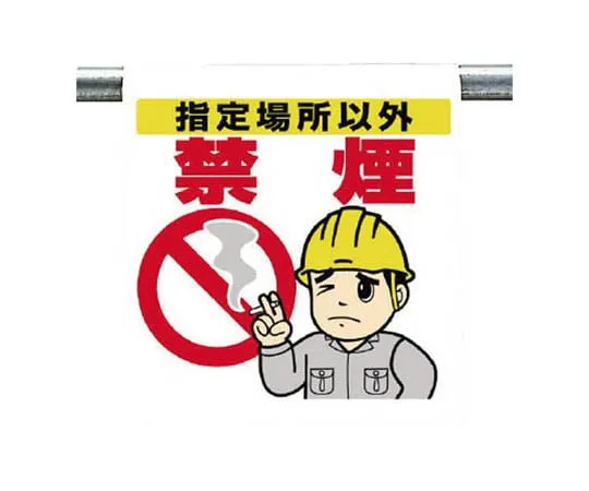 62-0019-88 Tarpaulin 600 x 450 for Persons Without One-Touch Mounting Label Safety Cap 340-93
