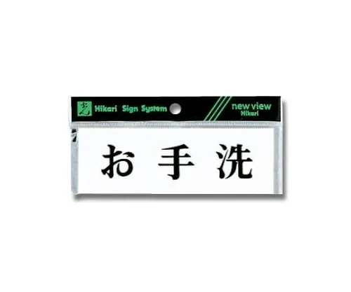 61-7416-83 Horizontal Lavatory 150mm x 50mm x 2mm Y5150-38