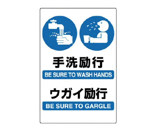 62-0092-65　［Discontinued］Room Name Display Plate Neonatal Room Acrylic (Gray) 50 x 150 x 2 Thickness　803932