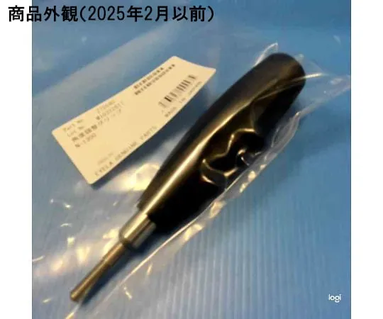 65-0568-11 Angle Adjustment Grip