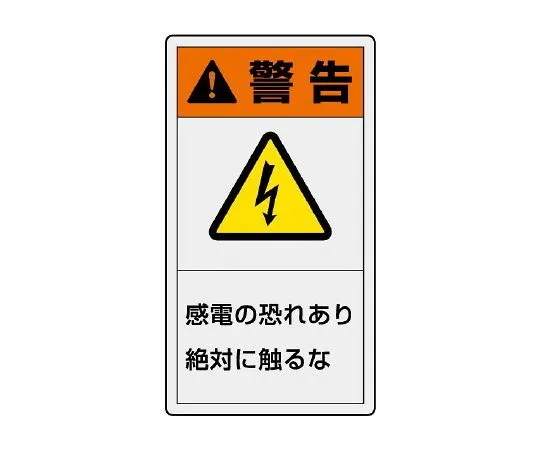 62-6109-06 PL Warning Indication Label Vertical Major Warning Electrical shock hazard. Never touch it. 846-41