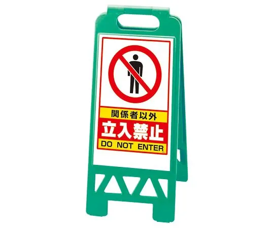 62-6150-02 Sticker for floor uni-stand No Trespassing During Work Sticker Only 868-41AG