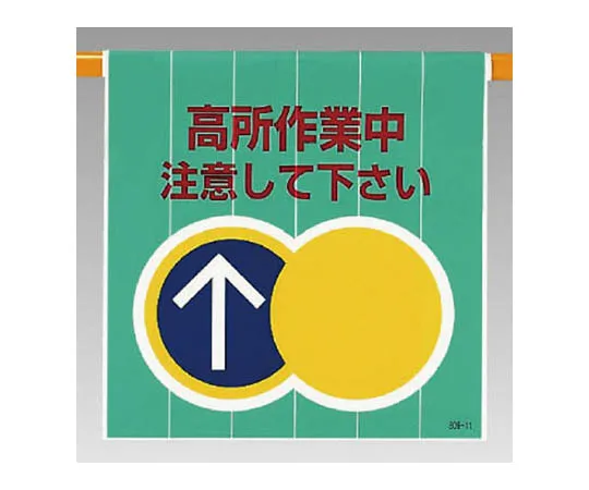 62-0095-19　［Discontinued］Safety Belt Full Harness　80911