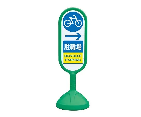62-6155-06 Sign Cute 2 Yellow One Side Right Arrow Bicycle Parking 888-991BGR