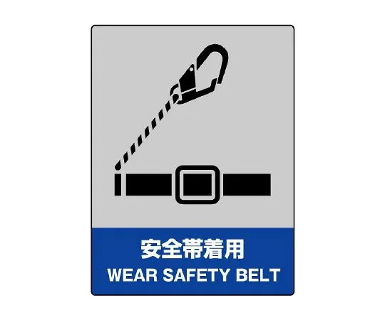 62-6132-40 Wearing safety belts with JISHA safety Signs 801-19