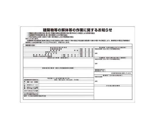 62-0015-67　［Discontinued］Armband Rescue Squad/Univinyl Double Processing/85 x 400　32467