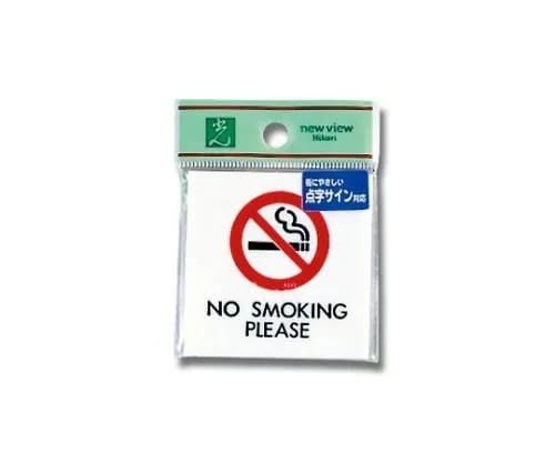 61-7423-57 Braille Sign "NO SMOKING" TS661-1