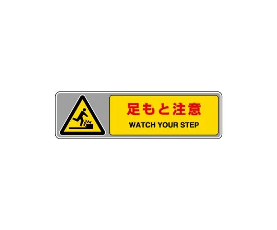 62-6137-64 Indicator for Floor Carpet Uplift Precautions 819-561