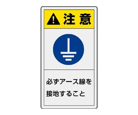 62-6109-21 PL Warning Indication Label Vertical Small Warning There is a risk of electric shock. Never touch it. 846-55