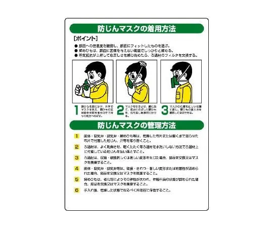 62-6138-19 General waste separation Sign newspaper 820-26