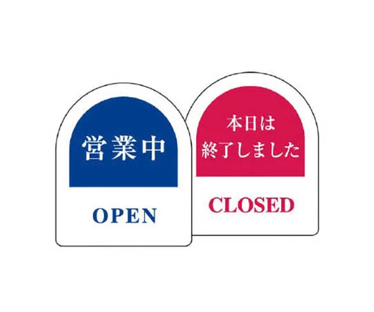 62-0127-85　［Discontinued］Room Name Display Plate Shower Room Acrylic (Gray) 80 x 240　88763