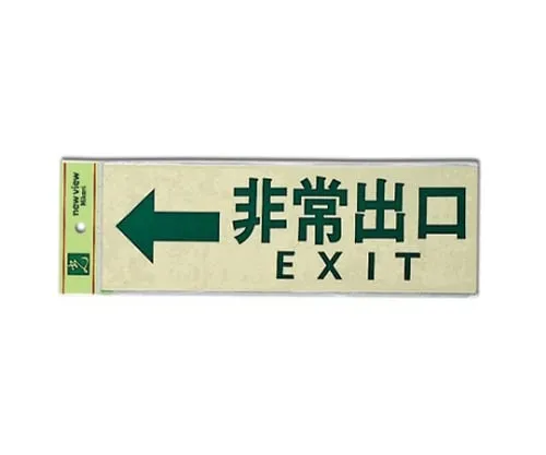 61-7442-98 ← Emergency Exit PK310-27