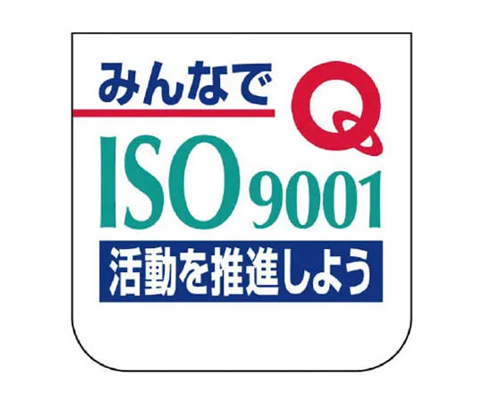 62-0114-82　［Discontinued］Fire Station Signs: Fire Station Water Supply (Band Type), Iron Plate (Regular Mountain), 600 "　84939