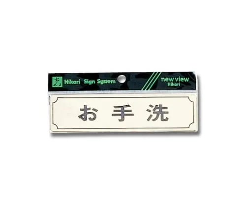 61-7416-90 Horizontal Lavatory 160mm x 40mm x 1mm Y1700-6