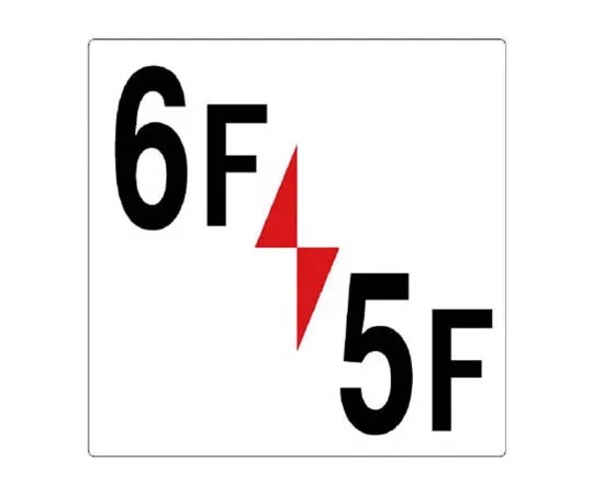 62-0023-90　［Discontinued］# Sign Cube Gray No Trespassing Both w/WT　34836