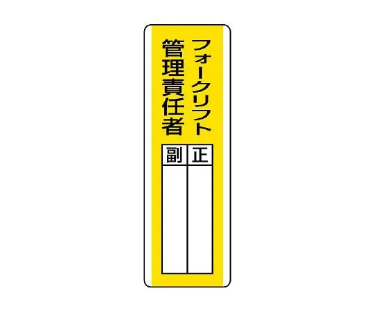 62-6136-13 Trap-Type Designated Sign Forklift Manager 813-16