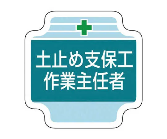 62-0029-17　［Discontinued］Room Name Display Plate Kitchen Acrylic (White) 80 x 240 x 3 Thickness　36723