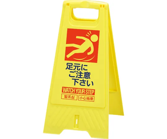 67-7975-97 Floor Stand Foot Caution 80280005YE201