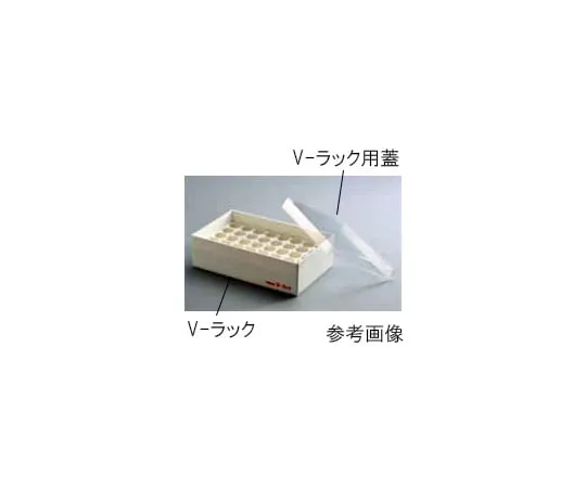 61-9720-51 Lid For V-Rack 1880RACK-C