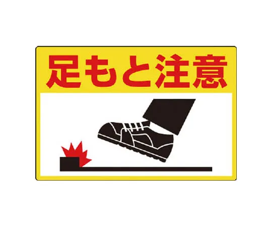 62-0109-43　［Discontinued］Building Signs Vehicles Prohibited from Entry Steel Plate 680 x 400　83525