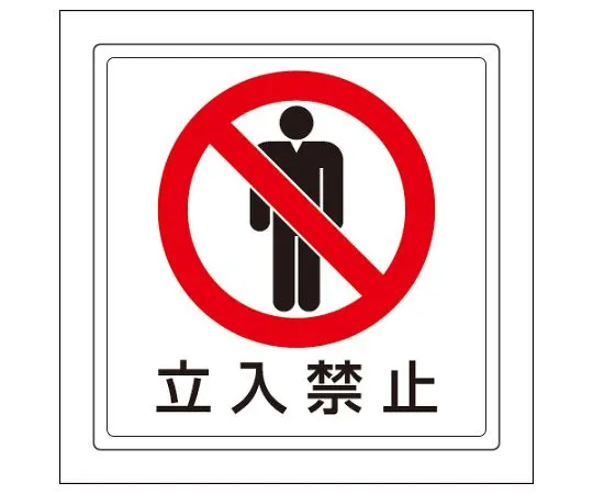 62-6103-36 Floor-Plating Sticker Caution 819-42