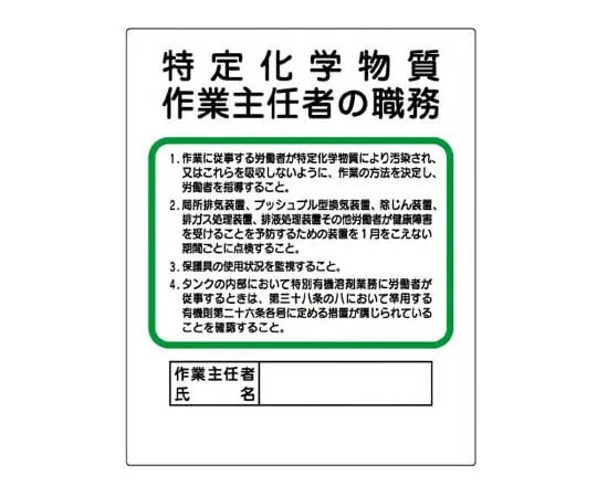 62-0025-48　［Discontinued］Room Name Display Plate Night Watch Room Acrylic (Gray) 80 x 240 x 3 Thickness　35617B