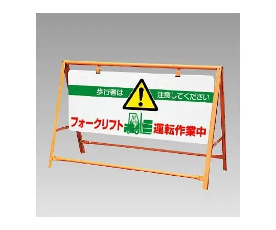 62-6116-32 During operation of a forklift truck with a traffic safety barricade 871-01A