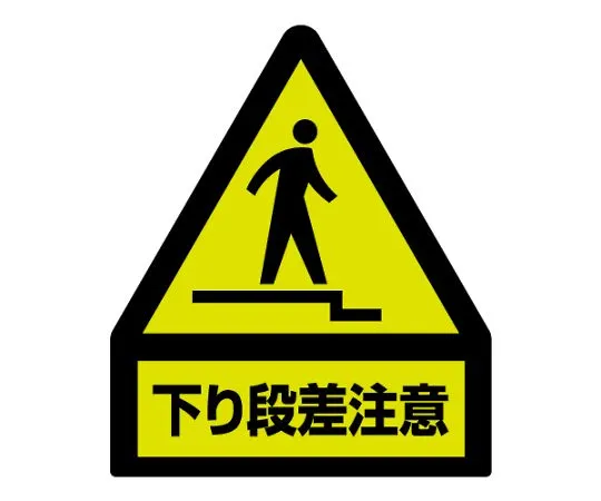 62-6105-89 Fluorescent Sticker Down Step Precautions 832-463