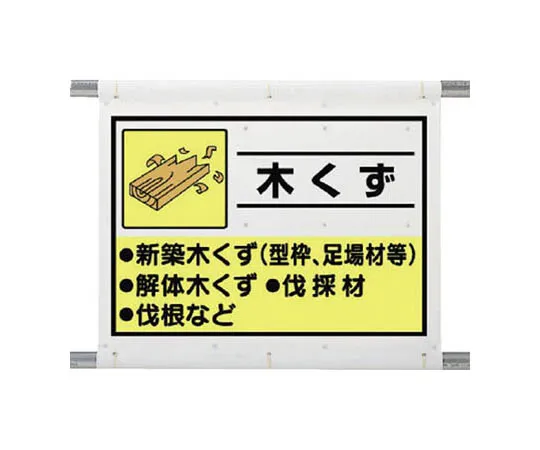 62-0018-52　［Discontinued］Thin Type Permission Form Small 2-Point Display Panel　33960