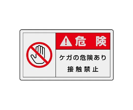62-6108-86 PL Warning Display Label Horizontal Major Caution Be sure to ground the earth cable. 846-13