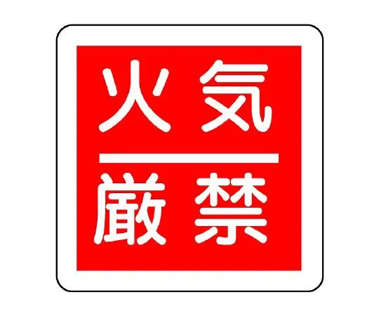 62-6138-98 No smoking on fire Signs 825-60