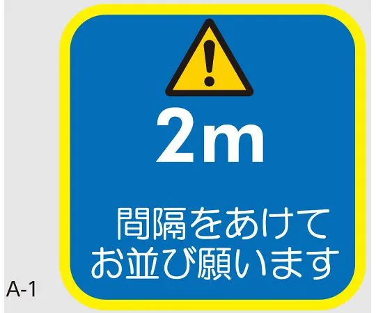 64-3966-86　［Discontinued］Floor Guidance Sheet A-1 1 Box (5 Sheets)　KG-SDS-NV300*300