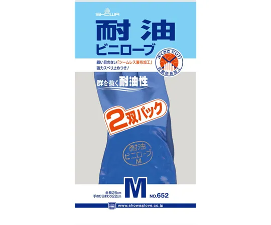 65-9578-72 Oil-Resistant Plastic Robe 2 Pairs Pack M Size NO652-M