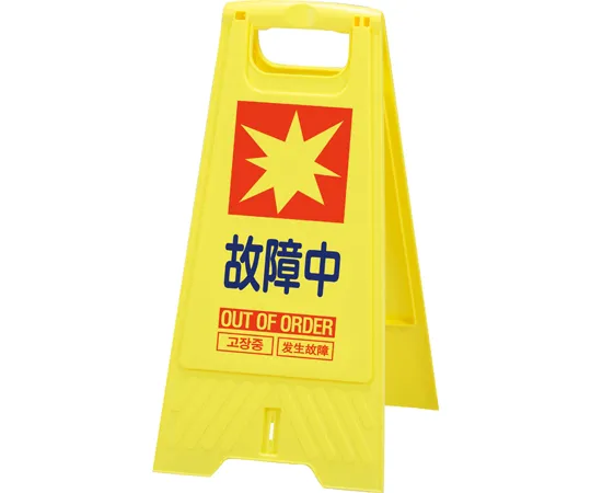 67-7975-94 Floor Stand Failed 80280011YE201