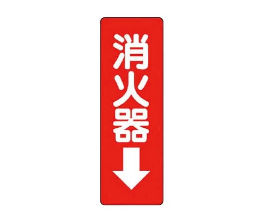 62-0102-93 Sticker Sign 2 Pack Fire Extinguisher → PVC Sticker 240 x 80 825-372