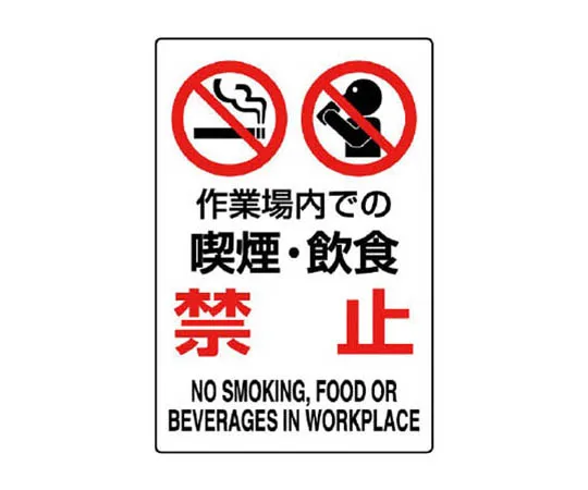 62-0091-13　［Discontinued］Slinging Related Signs Even Qualified People Can Do It With Beginnings Eco Uniboard 600 x 300　802271