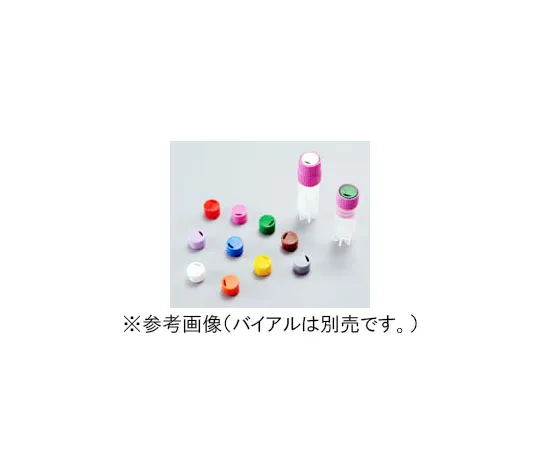 61-9714-61　［Discontinued］Cap Insert (For Cryogenic Vial) 500 Pcs　9780-500