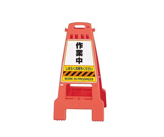 62-6150-33 Sign Stand Orange Overhead Caution 868-54